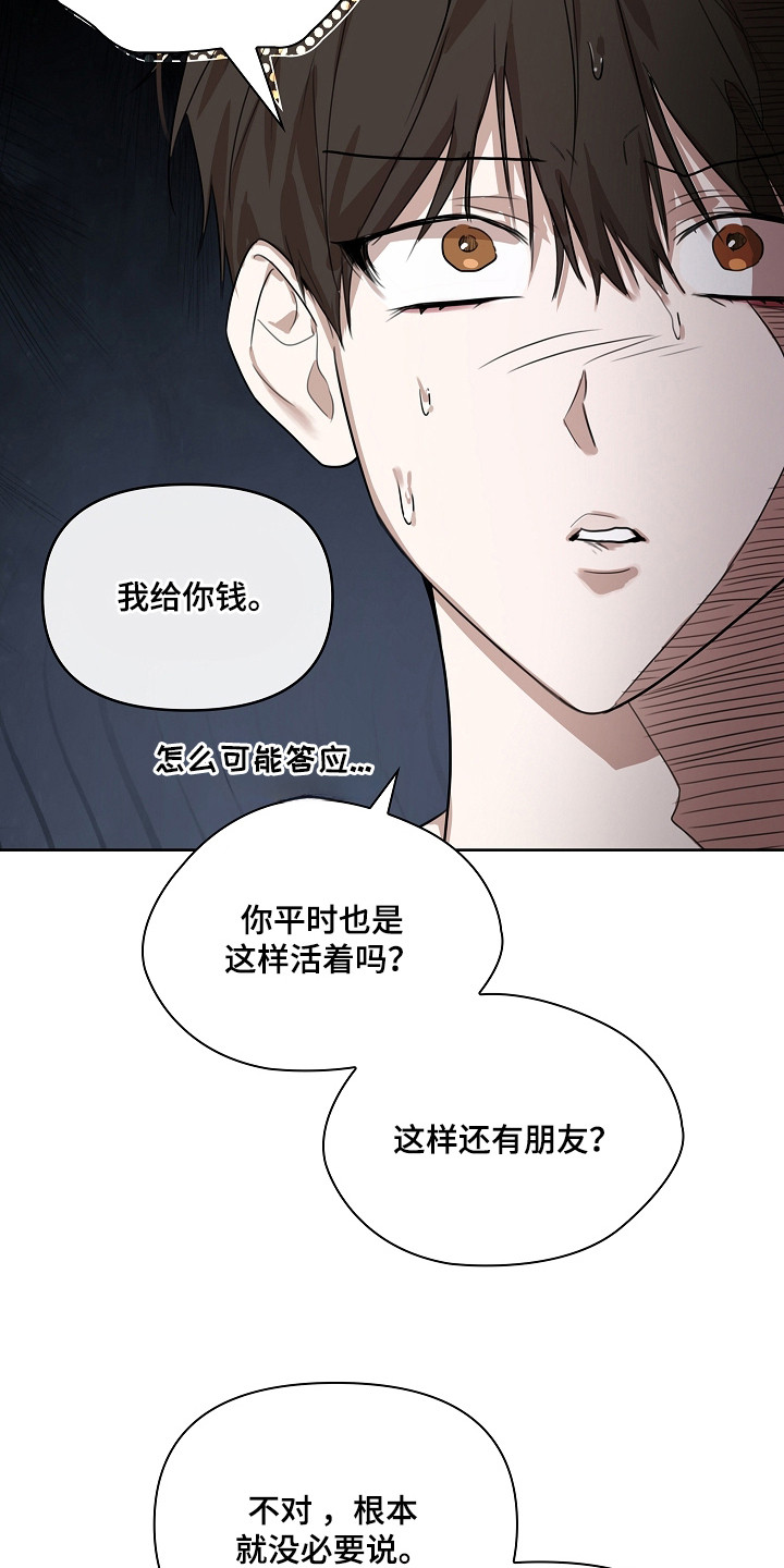 第6话：第6章：还得继续预览分镜