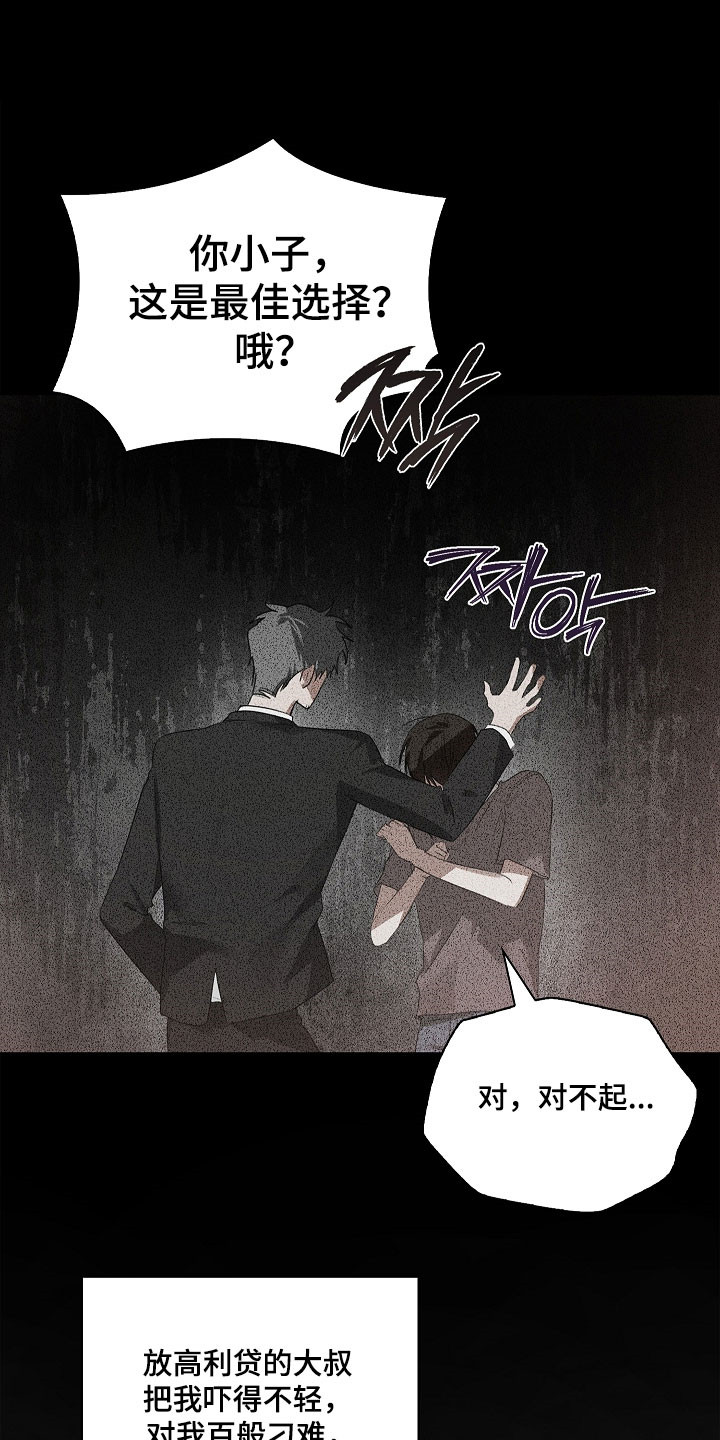 第18话：第18章：我的错吗预览分镜