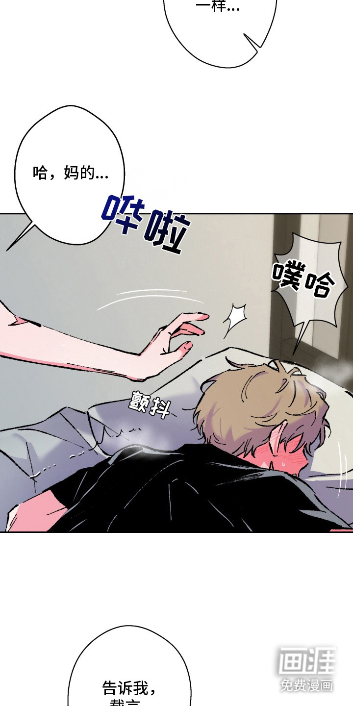 第14话：第14章：陷入其中预览分镜