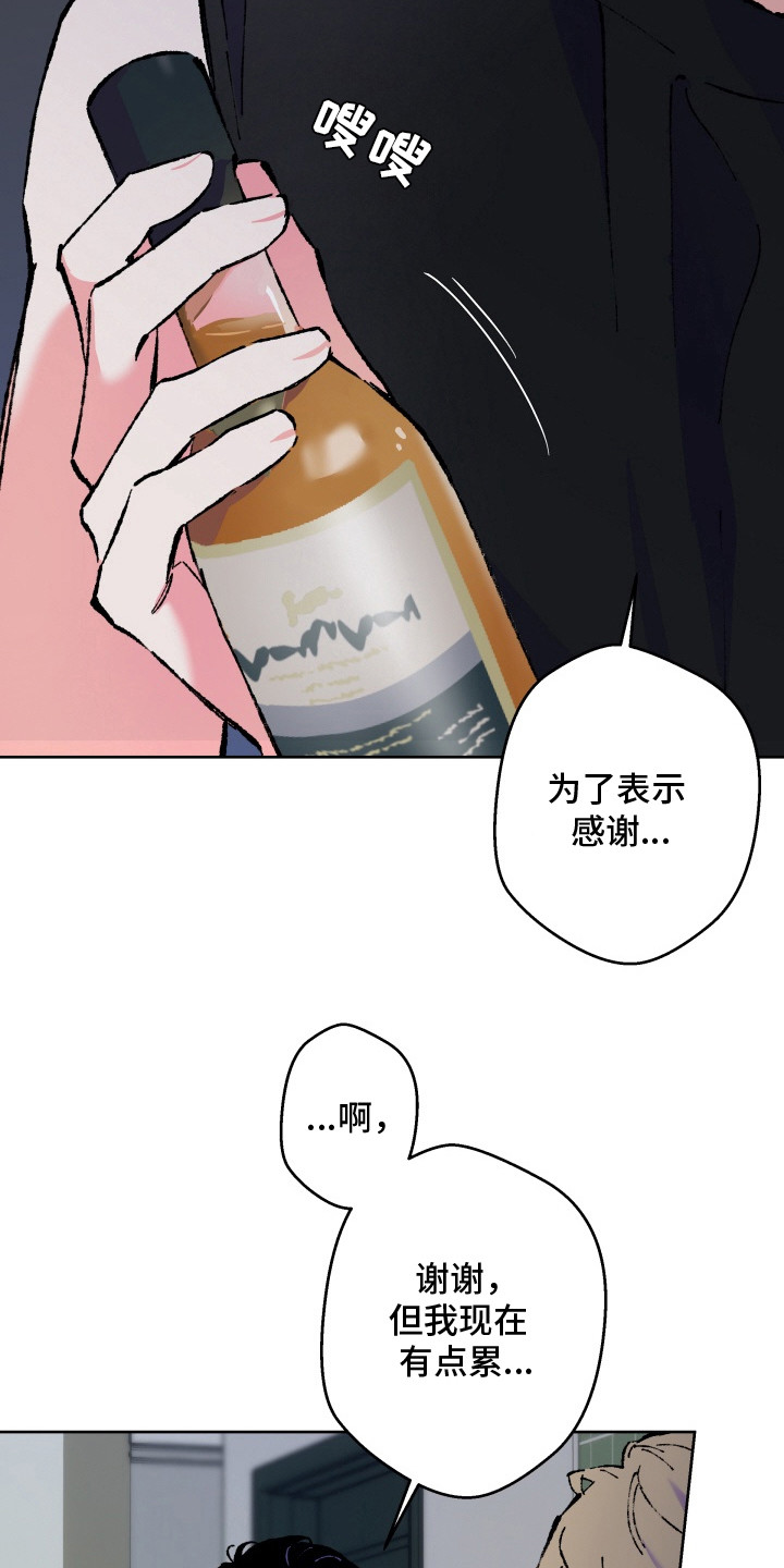 第5话：第5章：喝一杯预览分镜