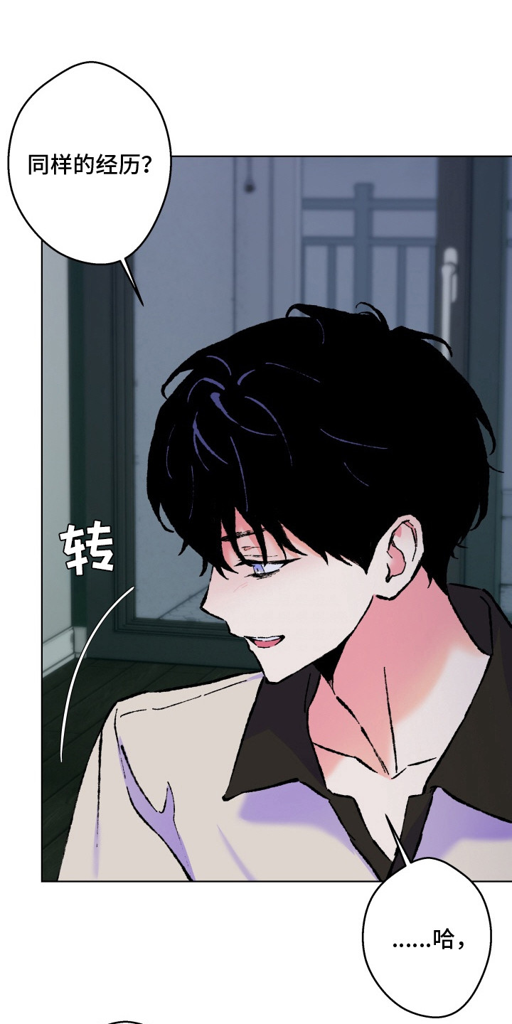 第6话：第6章：轻松多了预览分镜