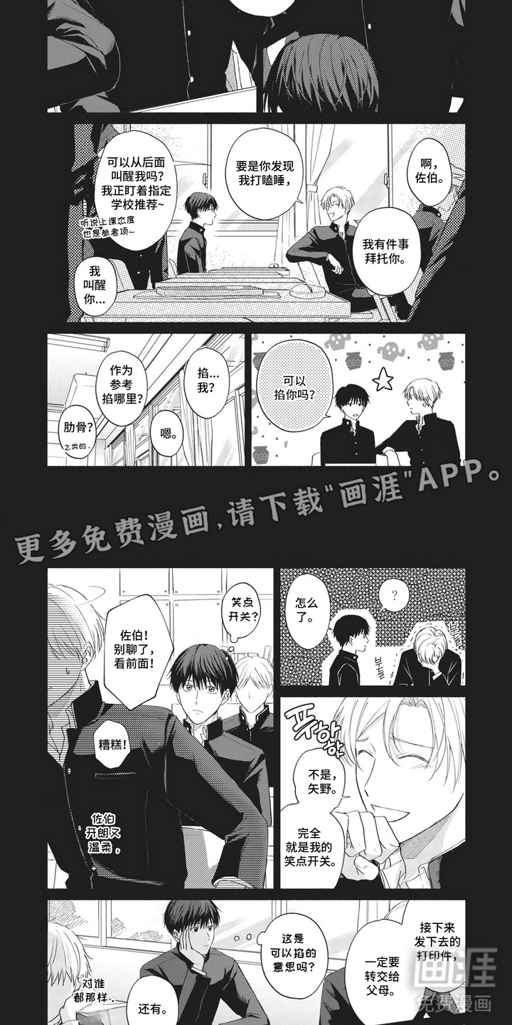 第4话：第4章：还记得预览分镜
