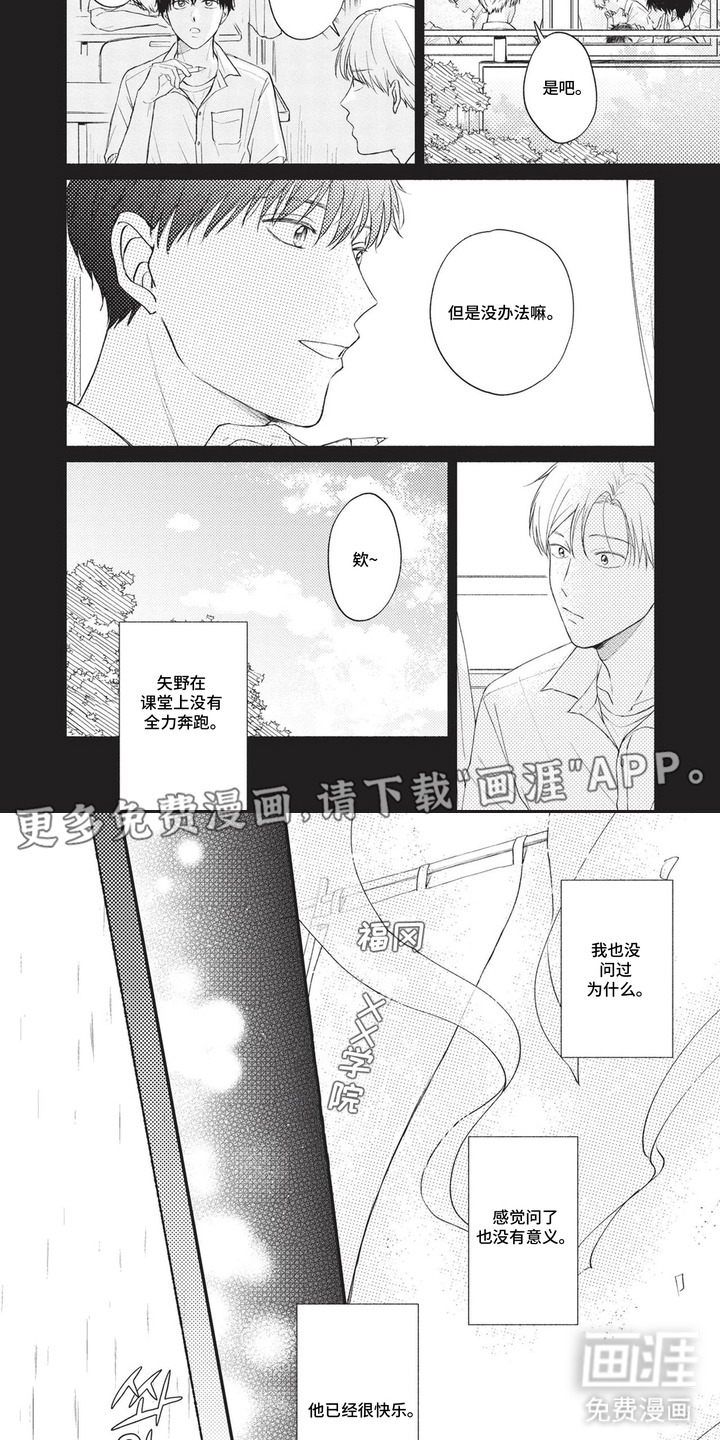第6话：第6章：不一样预览分镜