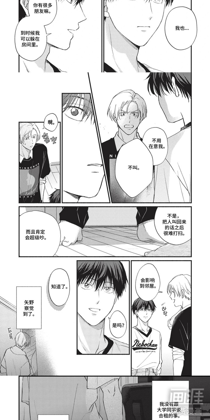 第7话：第7章：申请书预览分镜