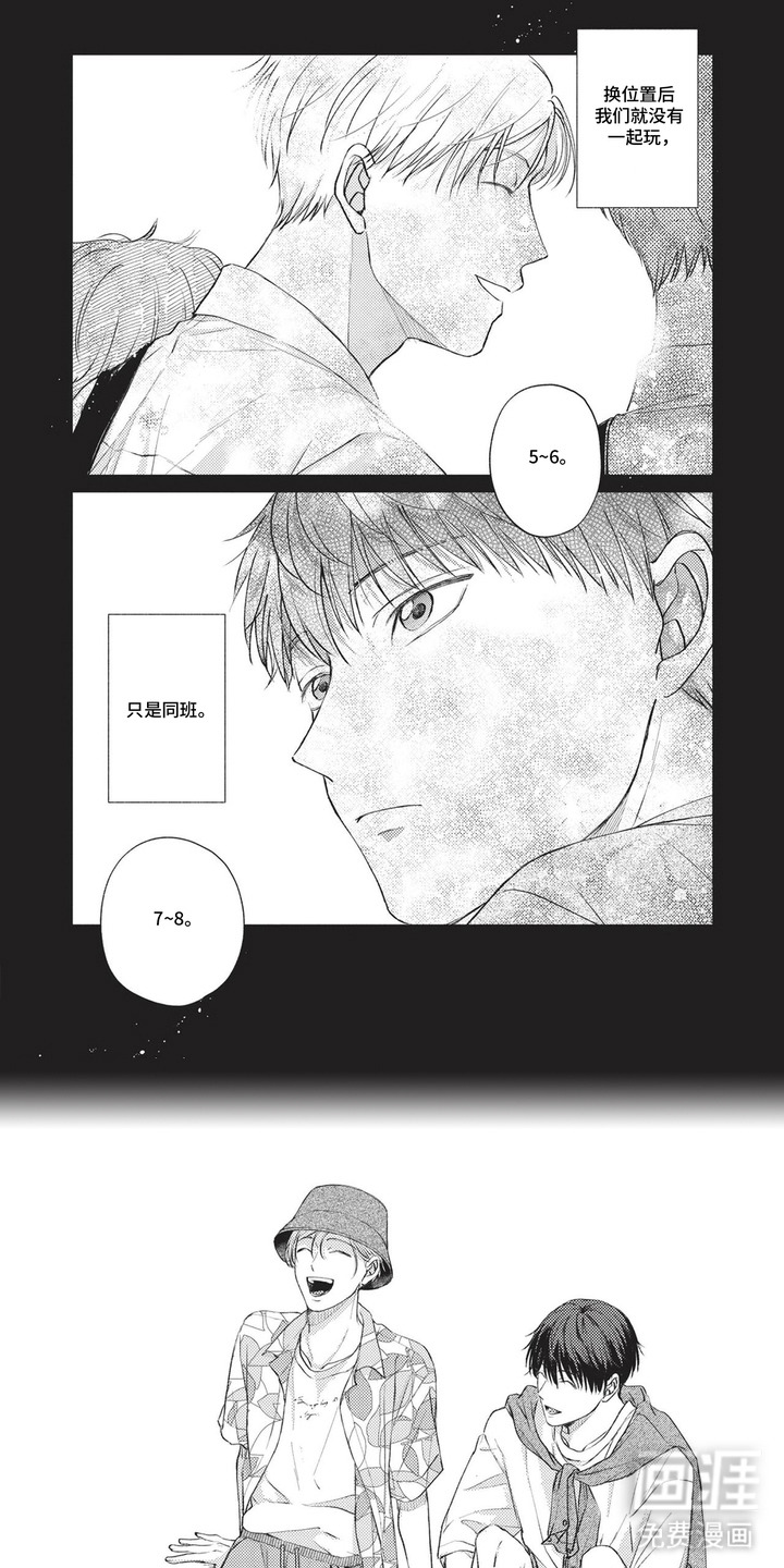 第9话：第9章：问不出口预览分镜