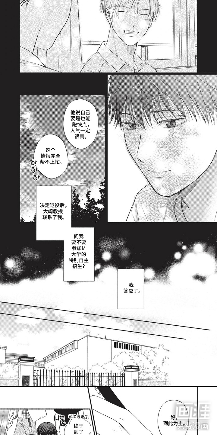 第10话：第10章：任性预览分镜