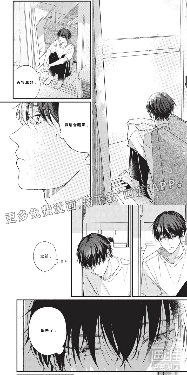第13话：第13章：超级喜欢预览分镜