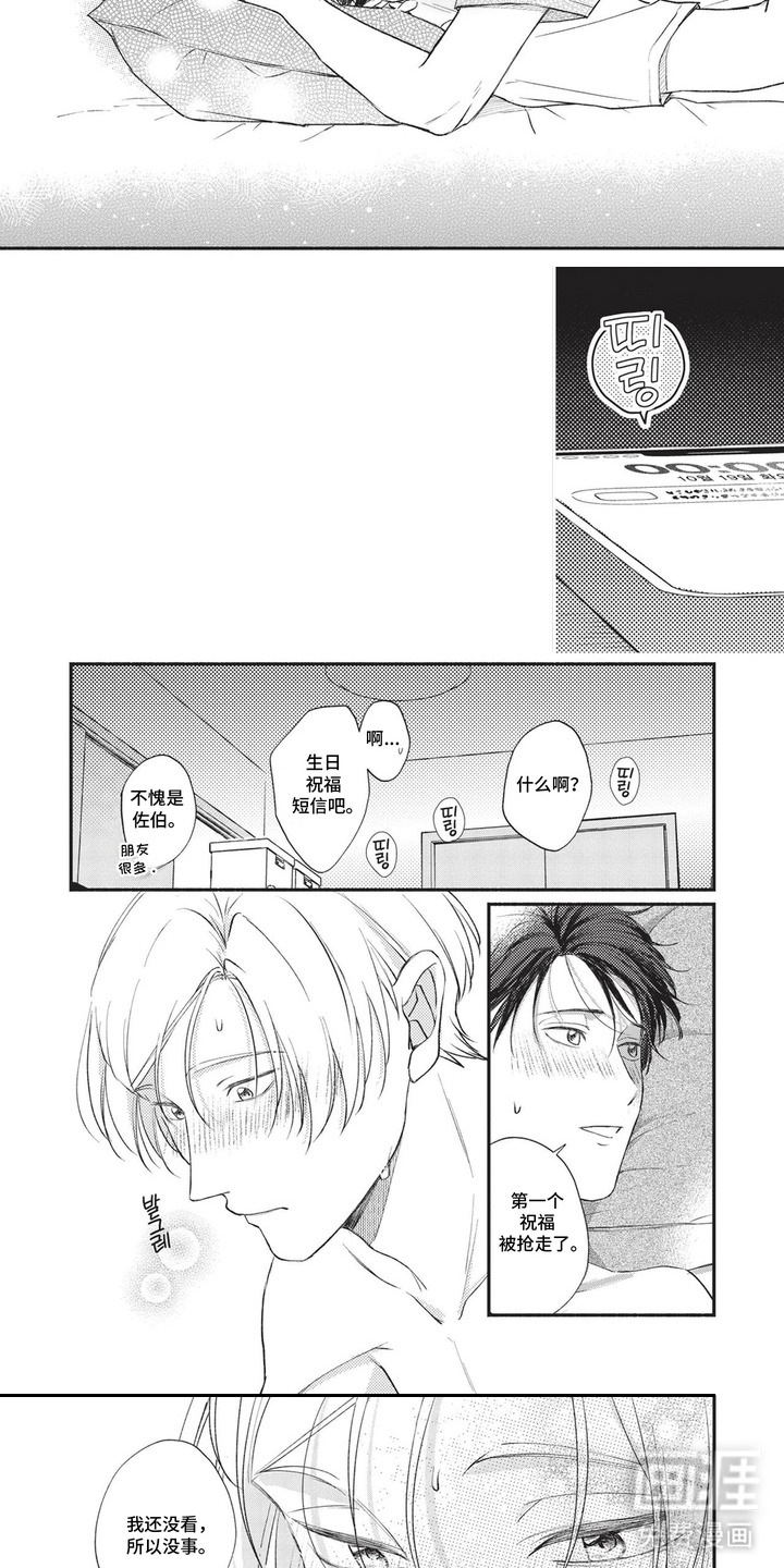 第17话：第17章：一直在一起预览分镜