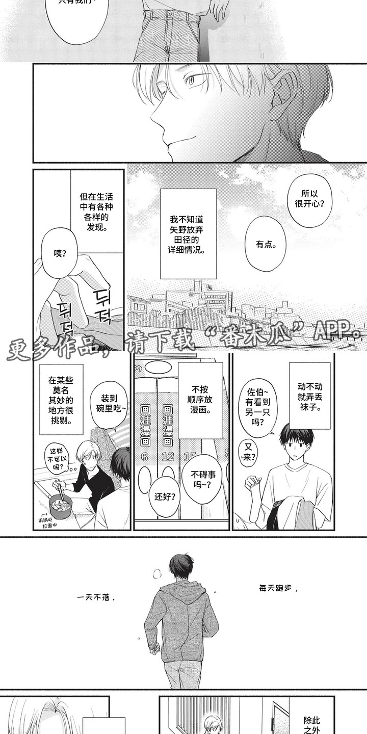 第2话：第2章：十分自然预览分镜