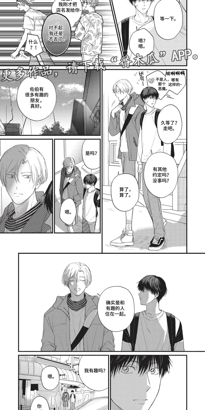 第3话：第3章：抛在脑后预览分镜