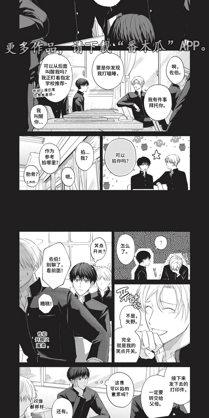 第4话：第4章：还记得预览分镜