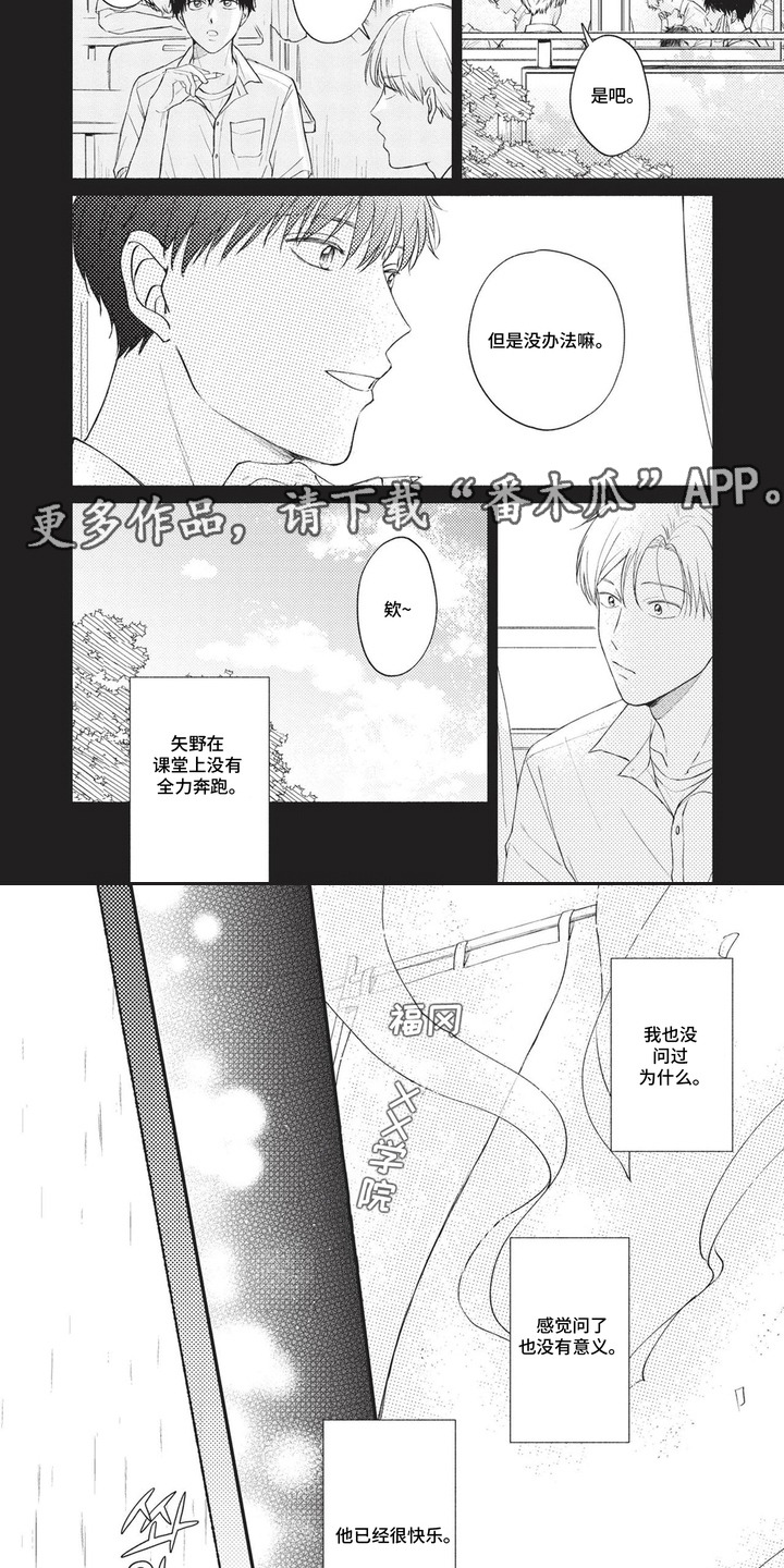 第6话：第6章：不一样预览分镜