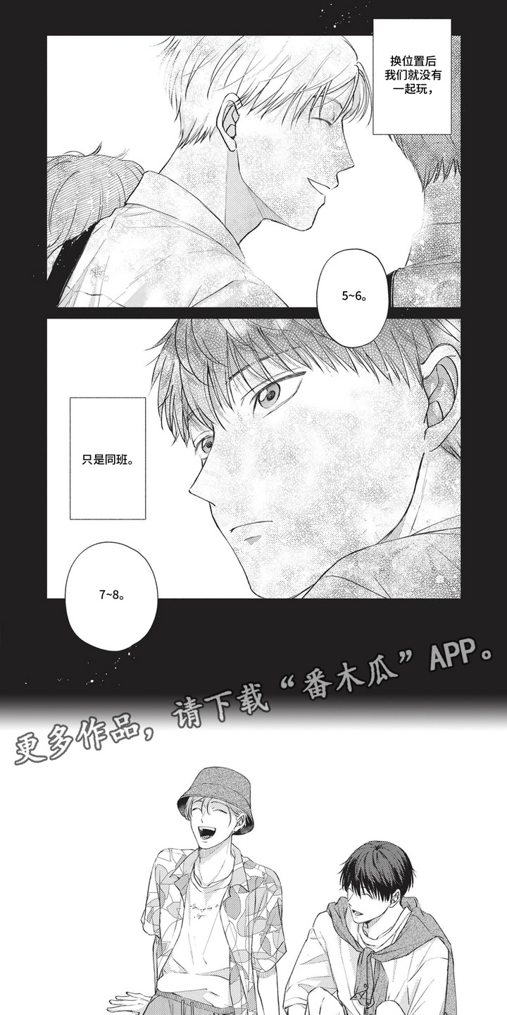 第9话：第9章：问不出口预览分镜