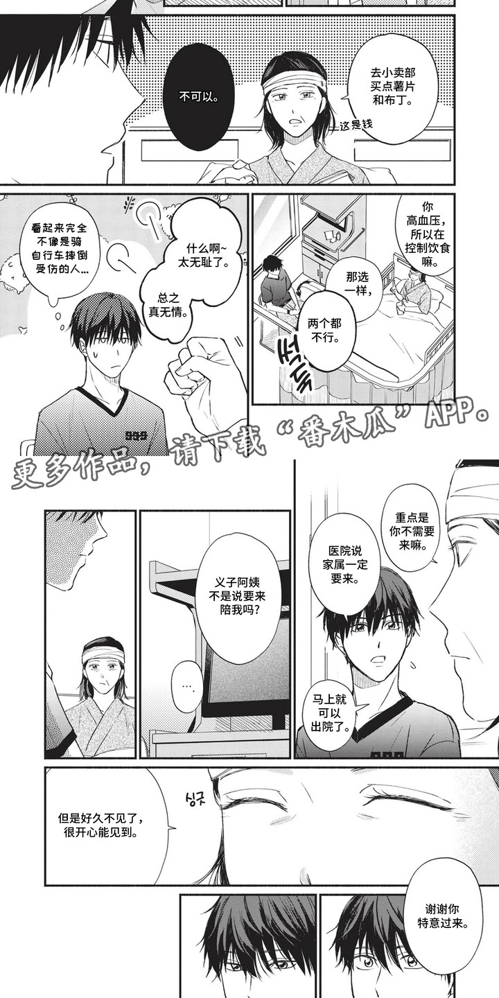 第14话：第14章：醒悟预览分镜