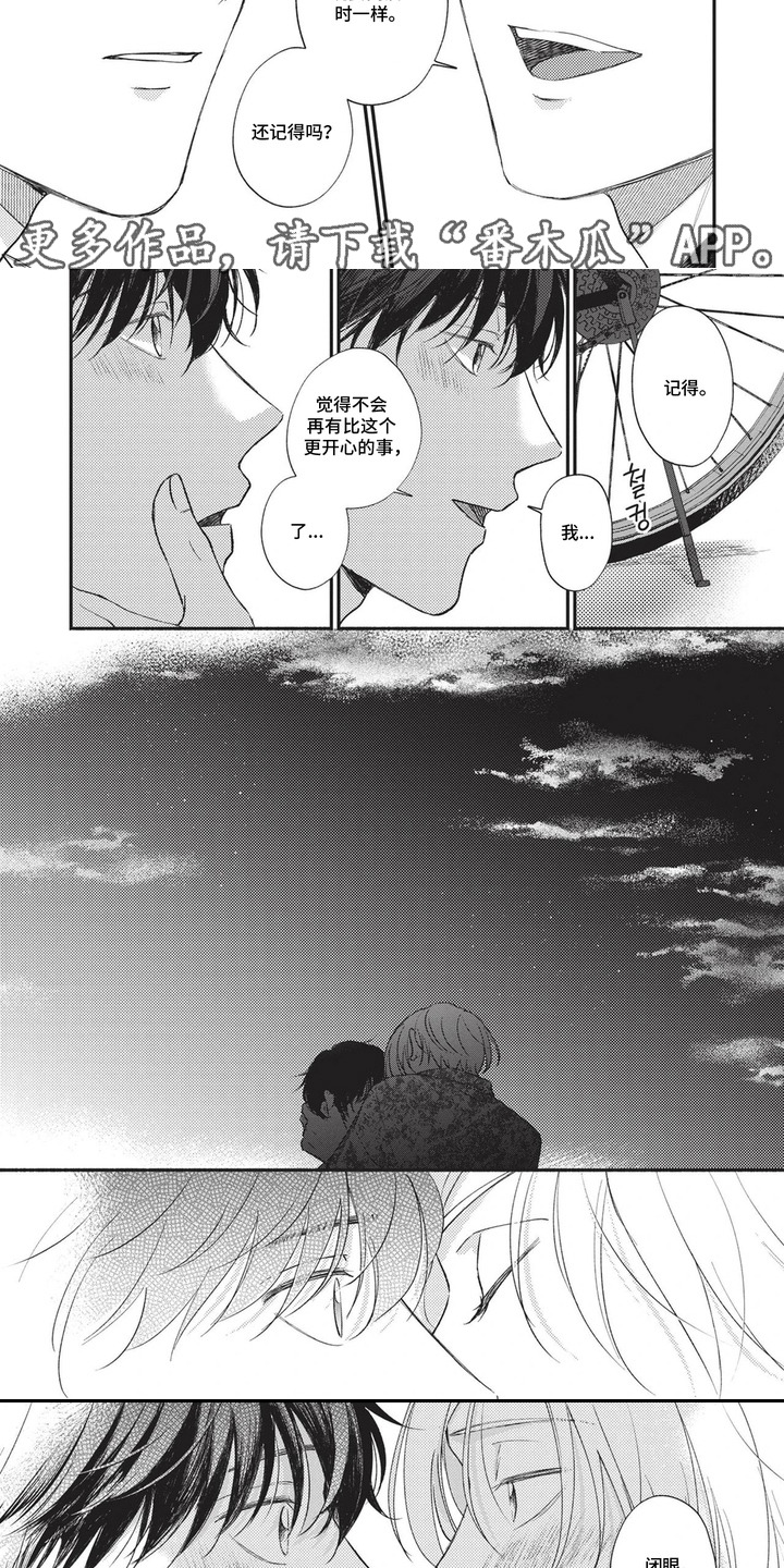 第16话：第16章：新的开始预览分镜