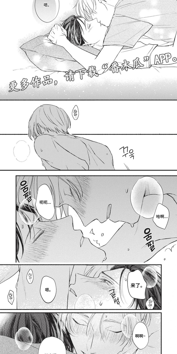 第17话：第17章：一直在一起预览分镜