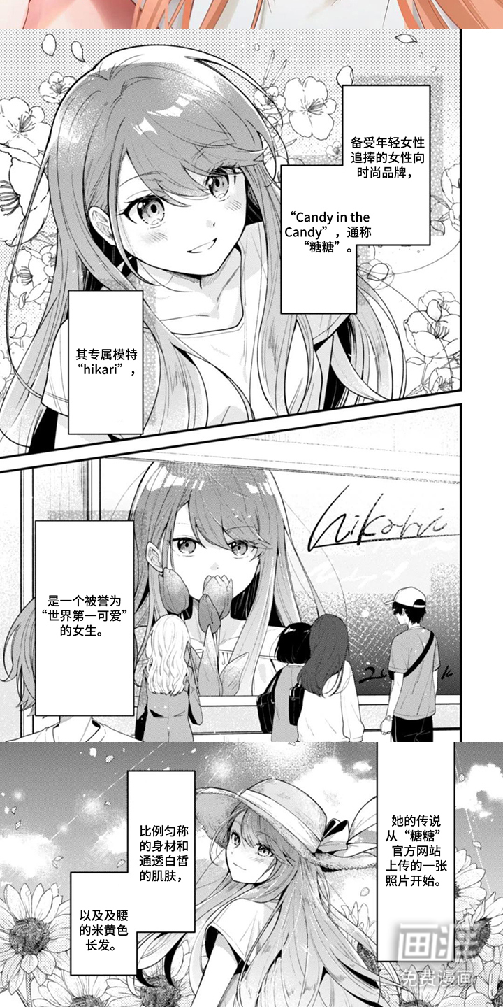 第1话：第1章：理想型预览分镜