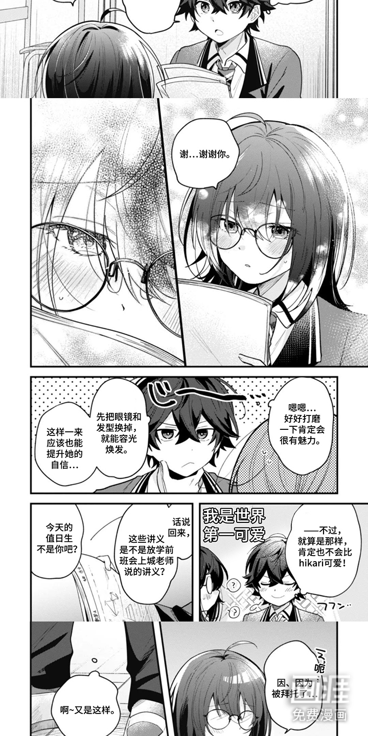 第3话：第3章：一个月前预览分镜