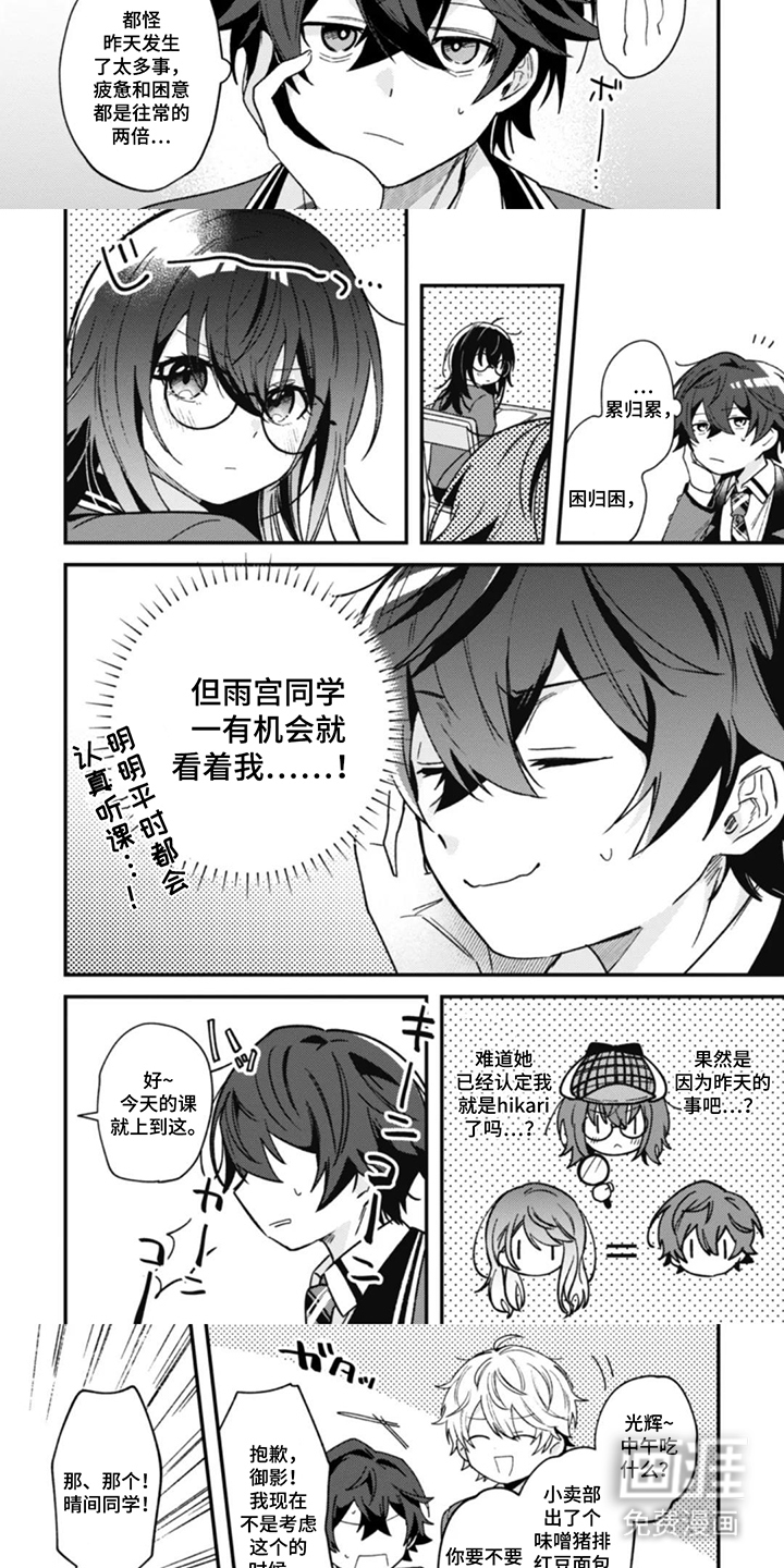 第7话：第7章：属于我们的秘密预览分镜