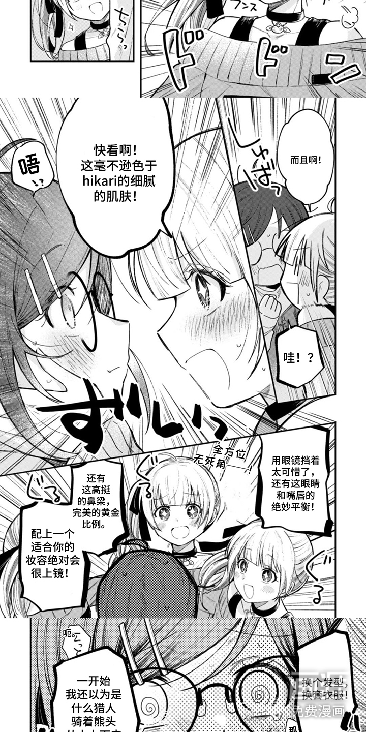第10话：第10章：交给我预览分镜