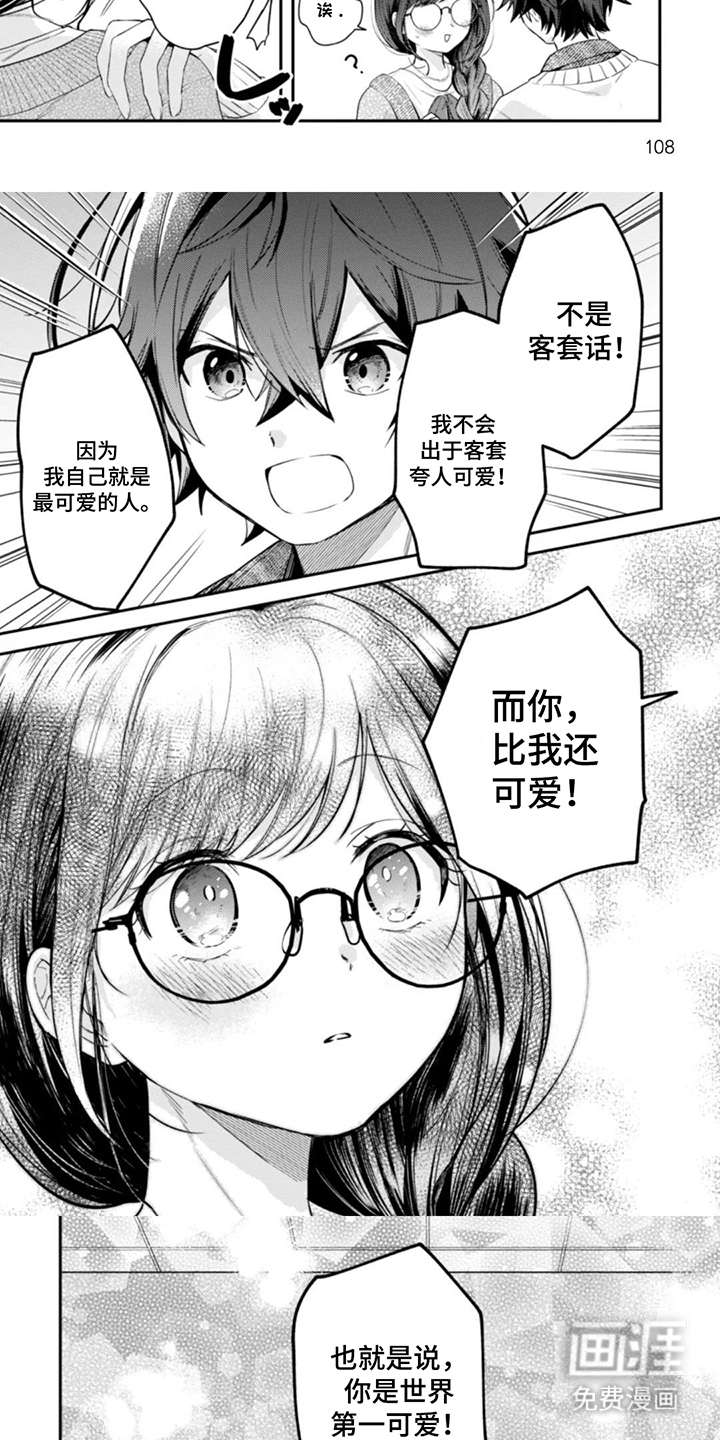 第11话：第11章：入迷预览分镜