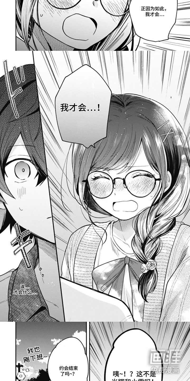 第13话：第13章：差点预览分镜