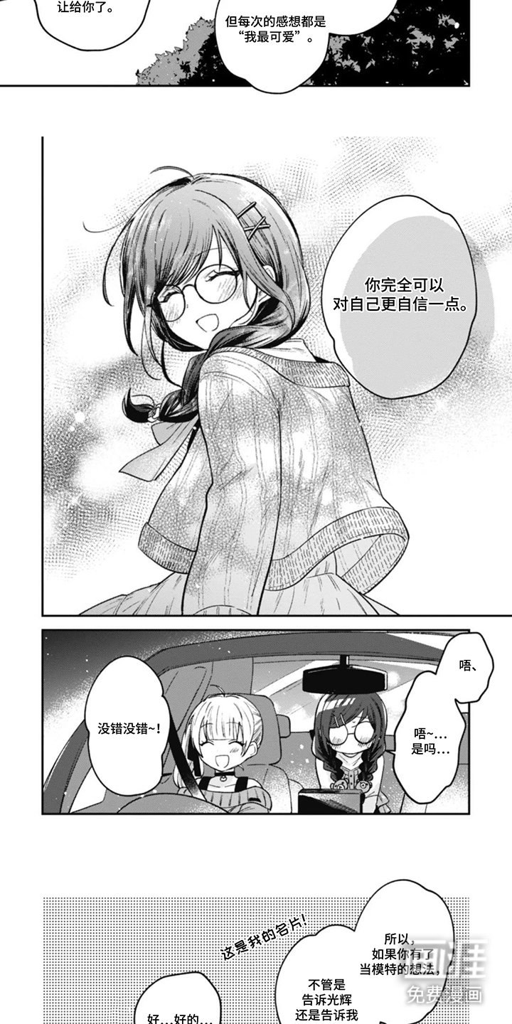 第14话：第14章：搭档预览分镜