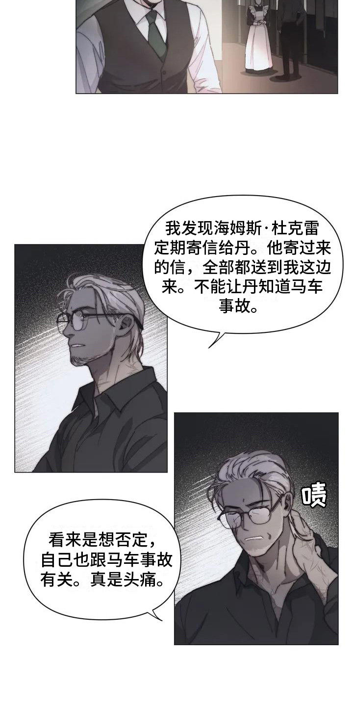 第3话：出发寻找预览分镜
