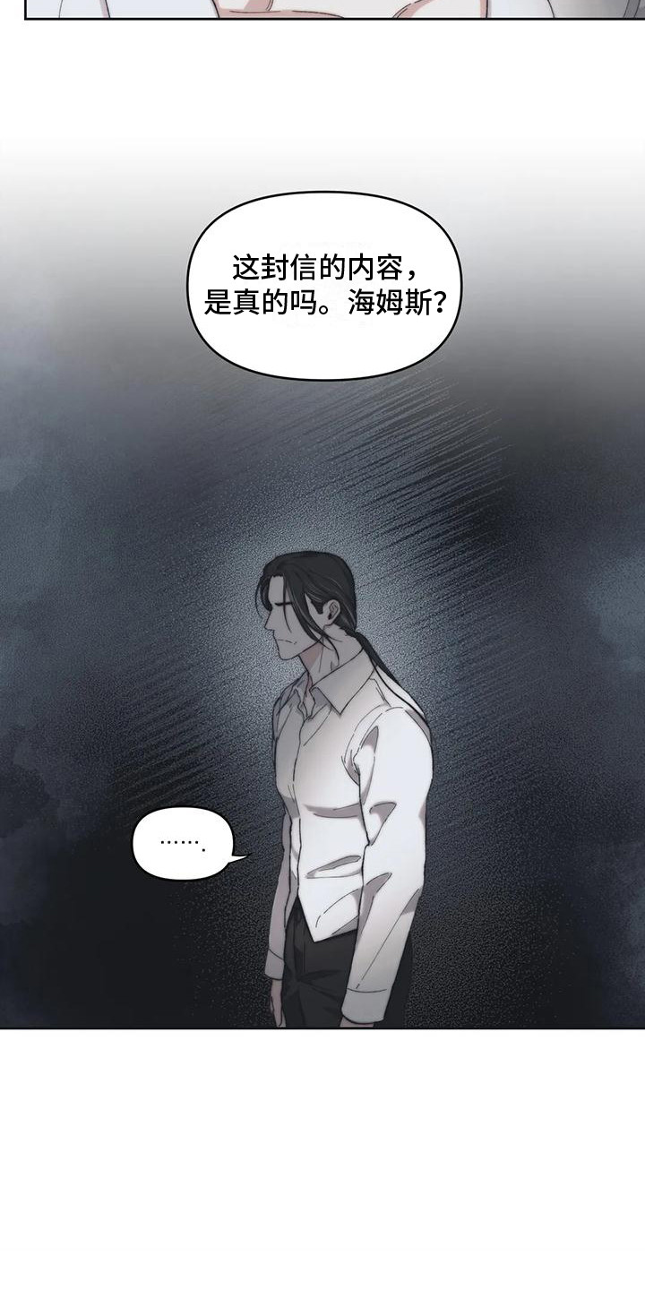 第11话：马车事故预览分镜