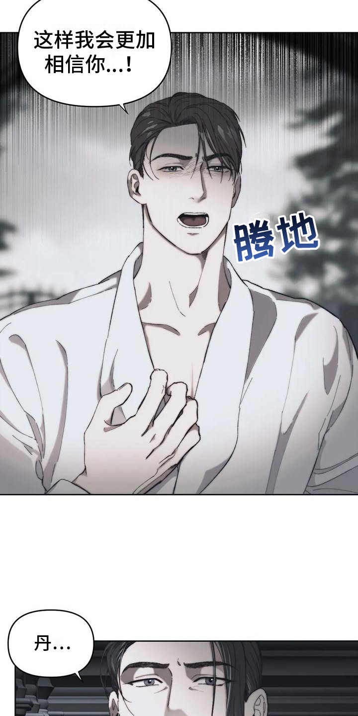 第12话：很沮丧预览分镜