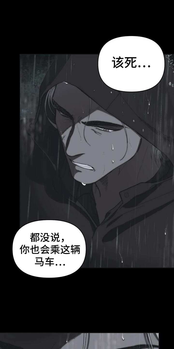 第14话：真相预览分镜