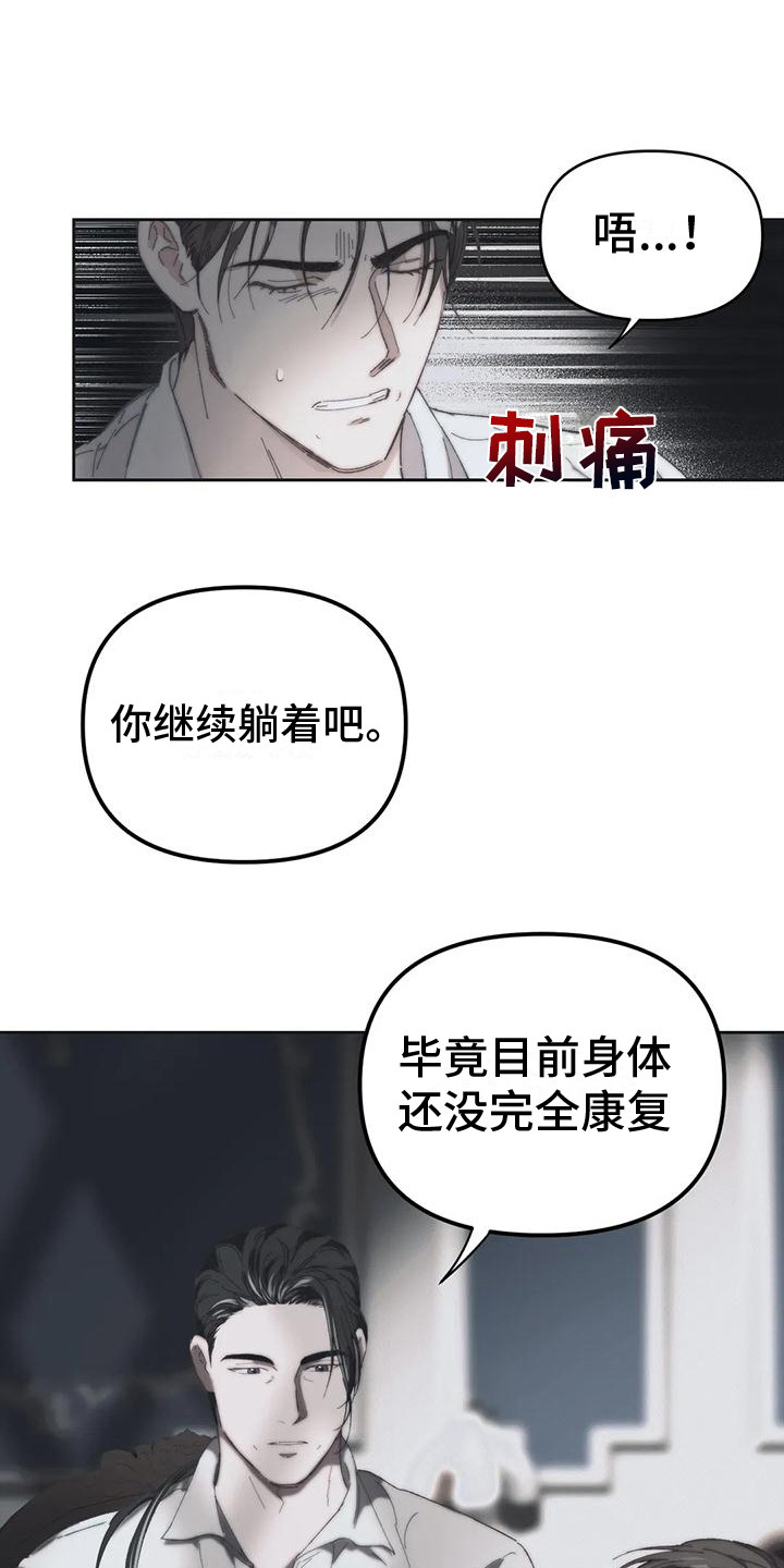 第17话：大门敞开预览分镜
