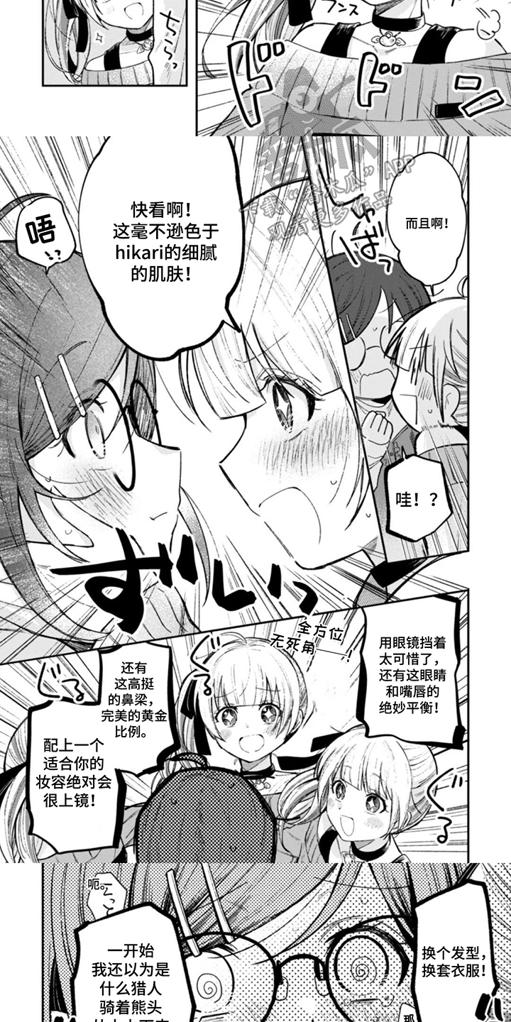 第10话：第10章：交给我预览分镜