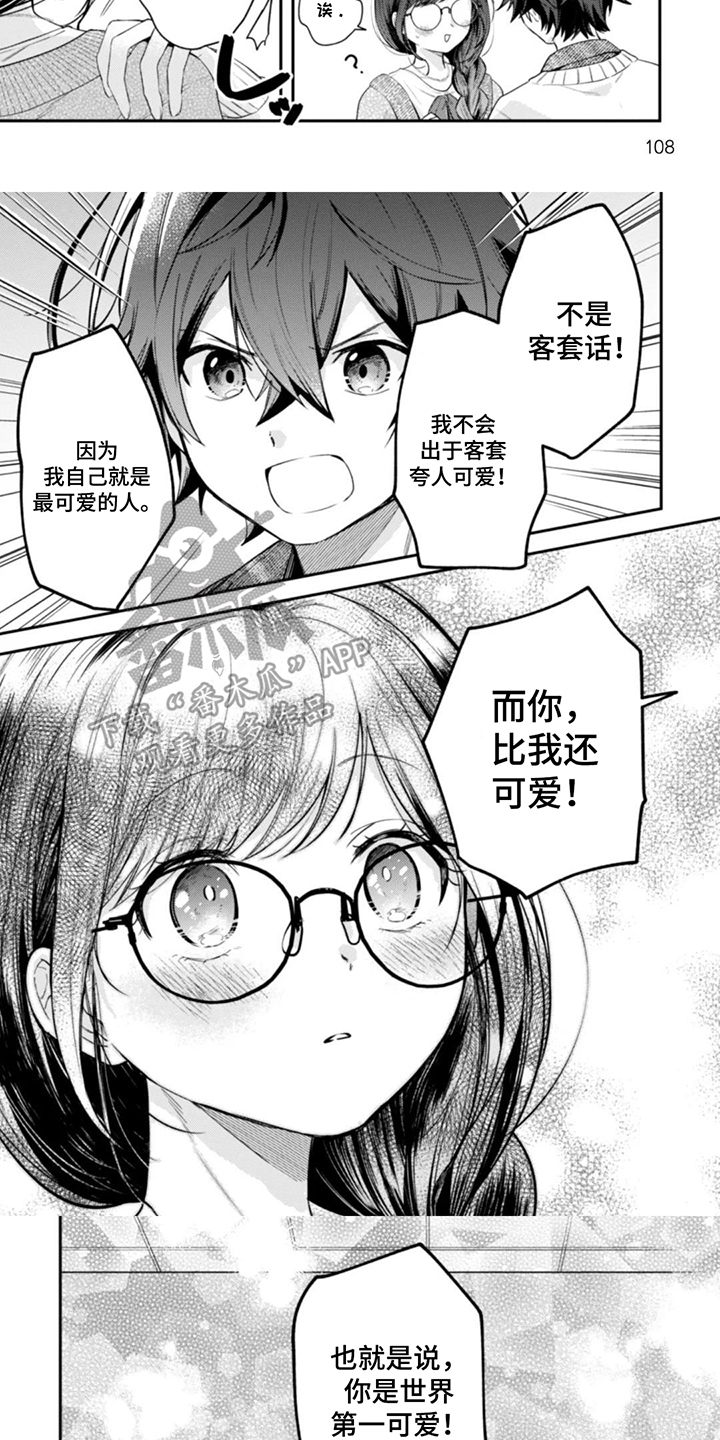 第11话：第11章：入迷预览分镜