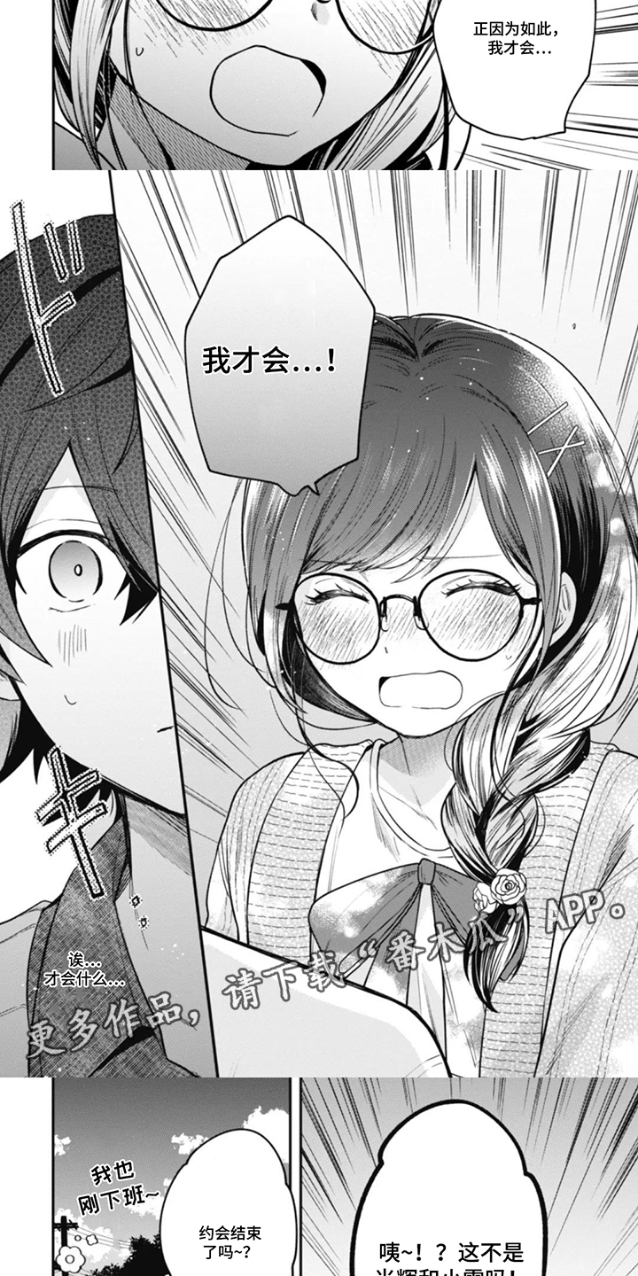 第13话：第13章：差点预览分镜