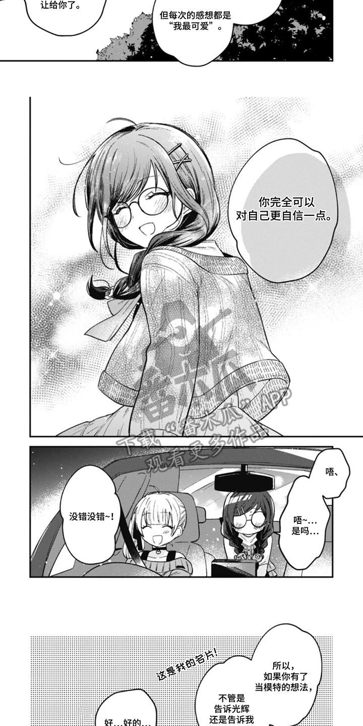 第14话：第14章：搭档预览分镜