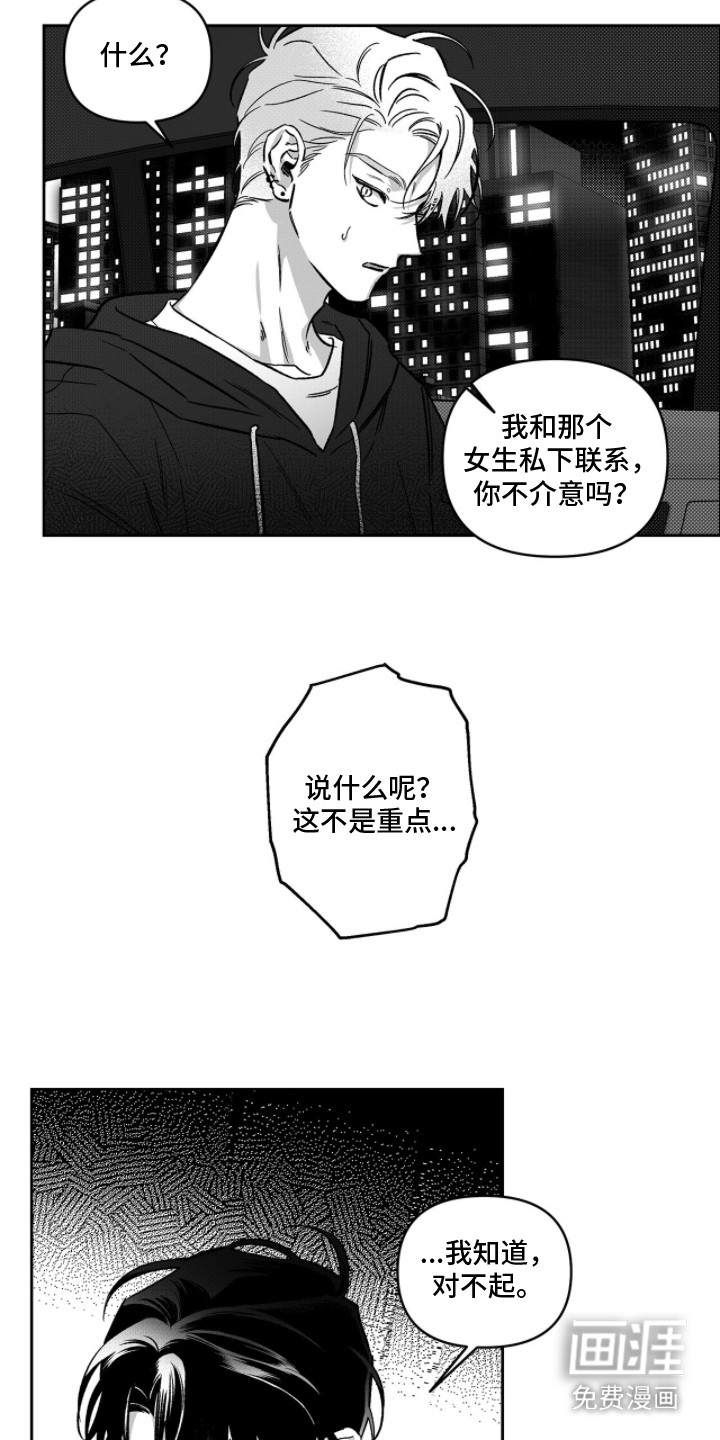 第6话：第6章：过意不去预览分镜