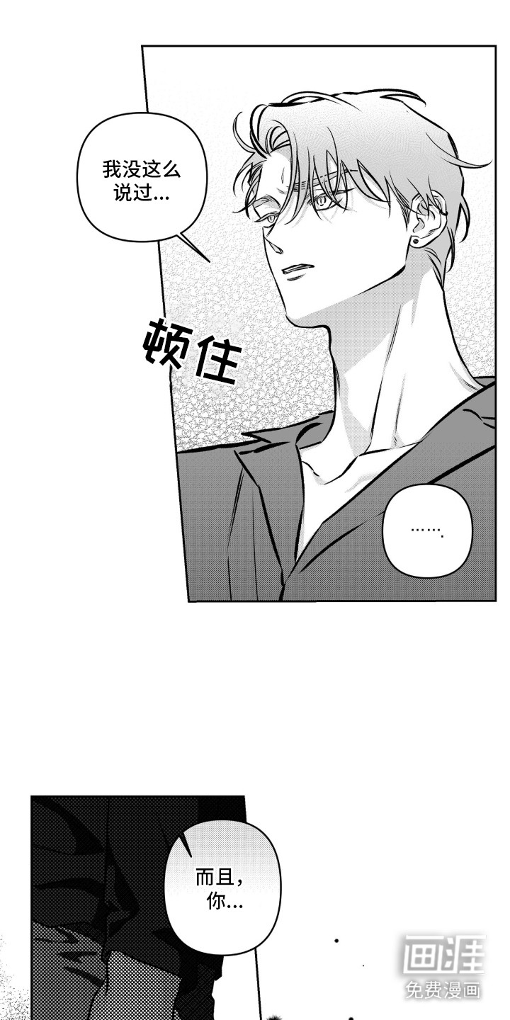 第8话：第8章：已读不回预览分镜