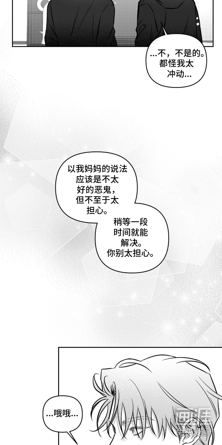 第10话：第10章：刺耳的声音预览分镜