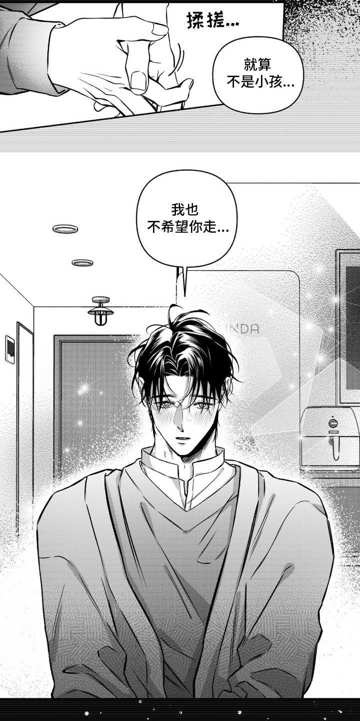 第2话：第2章：立刻出去预览分镜