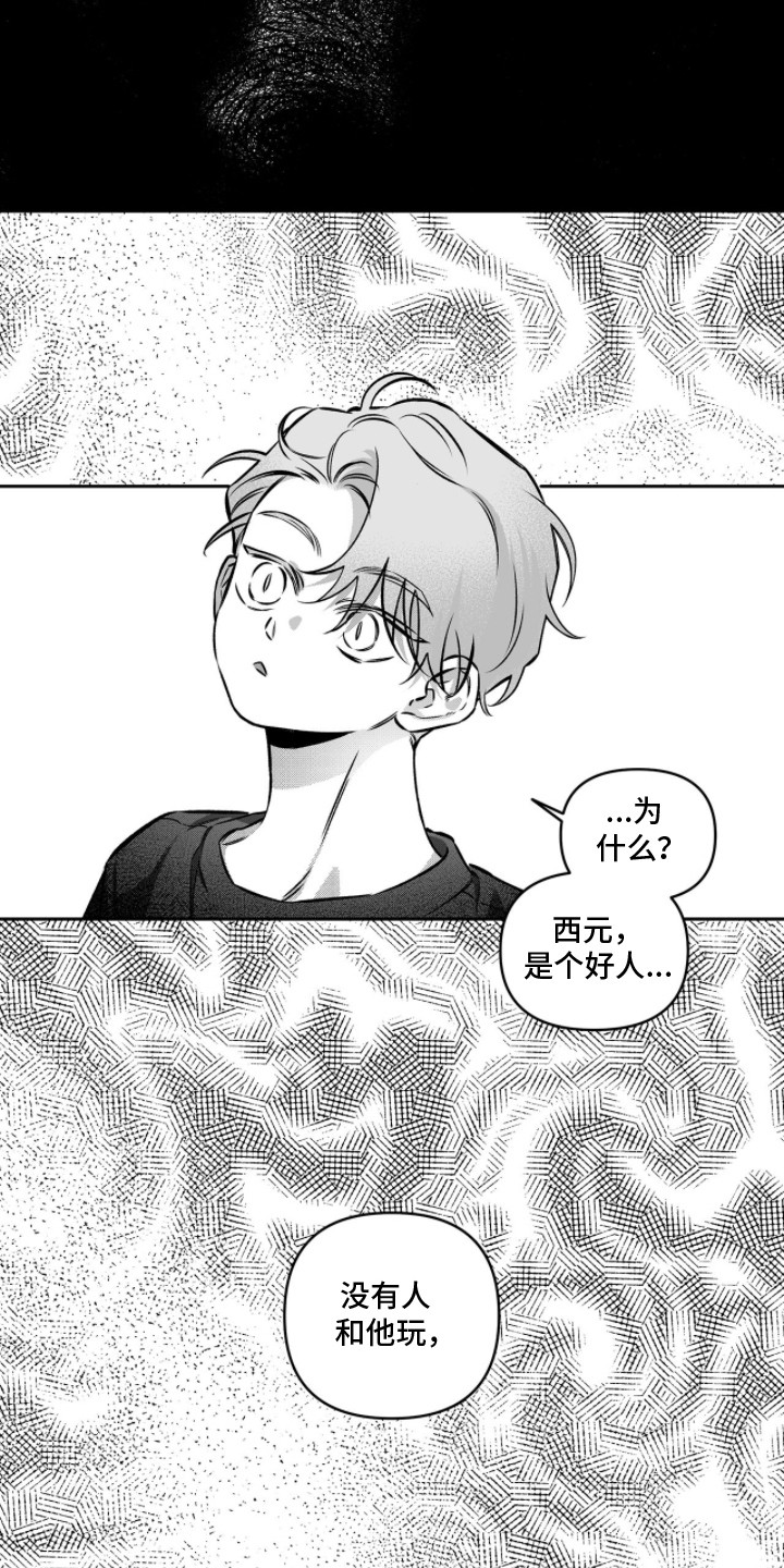 第4话：第4章：解释预览分镜