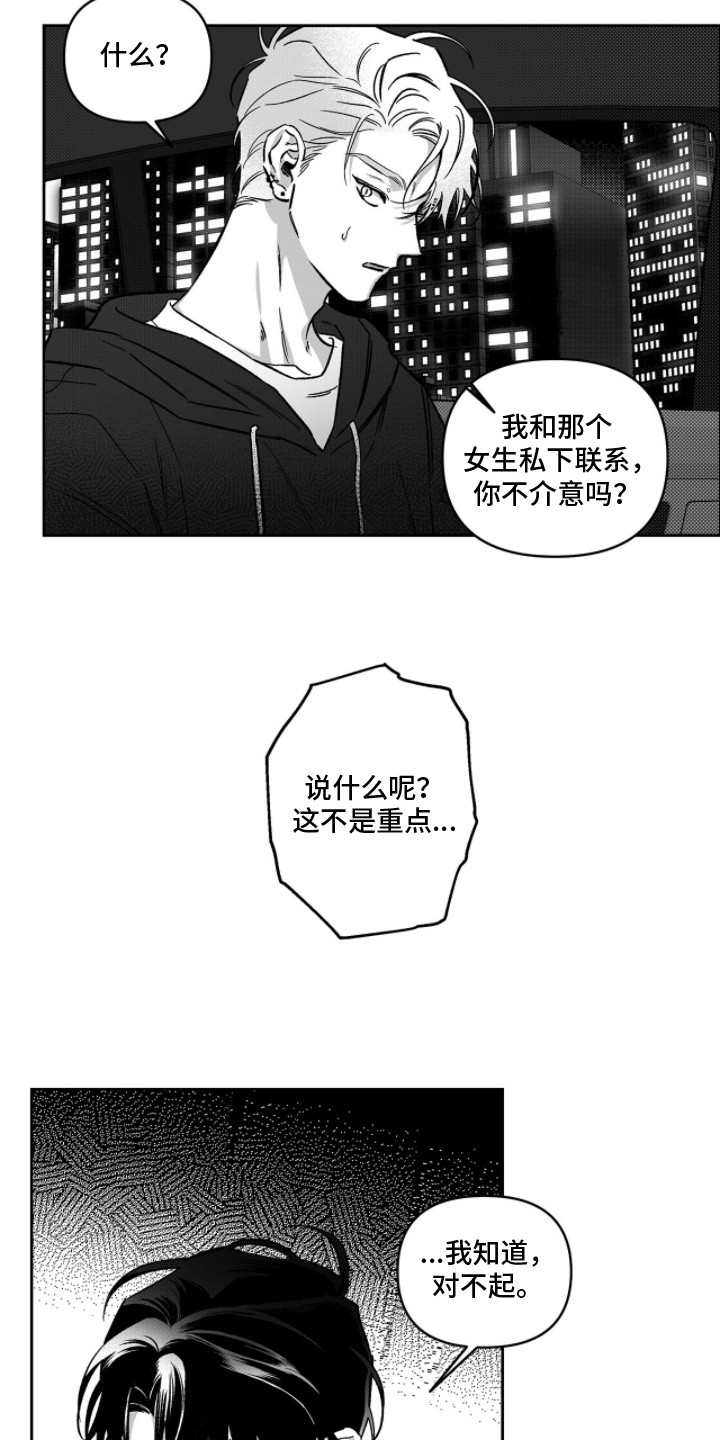 第6话：第6章：过意不去预览分镜