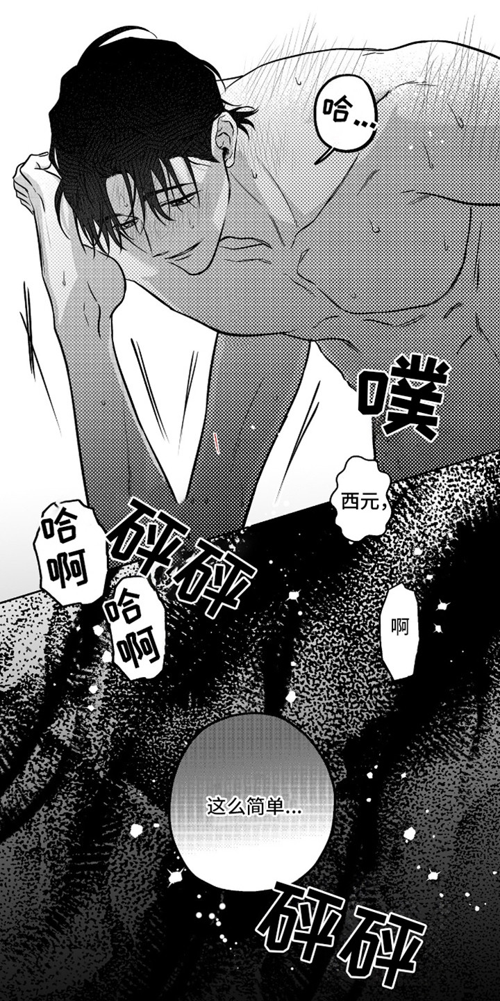 第8话：第8章：你醒了预览分镜
