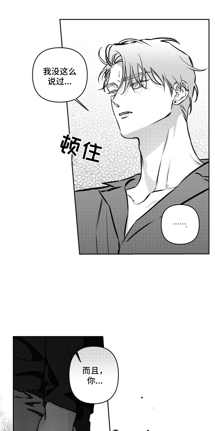 第9话：第9章：已读不回预览分镜