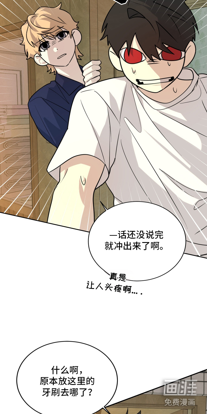 第9话：第9章：车钥匙预览分镜