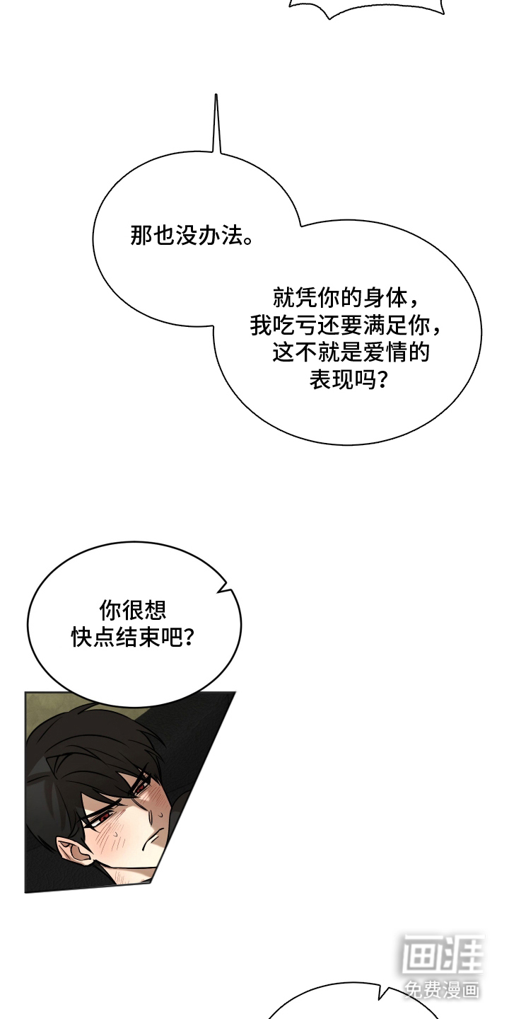 第13话：第13章：恶心预览分镜