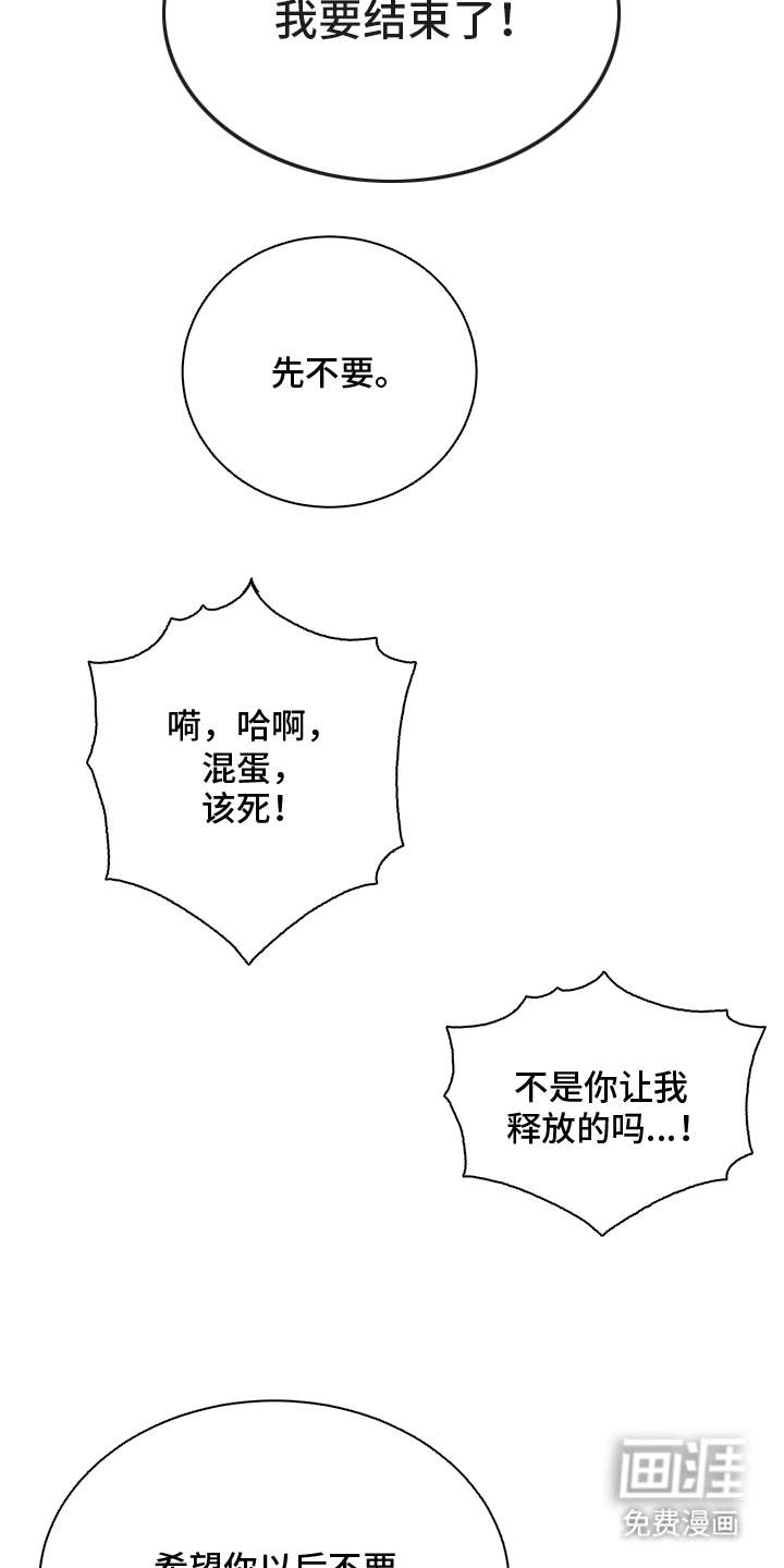 第14话：第14章：认清现实预览分镜