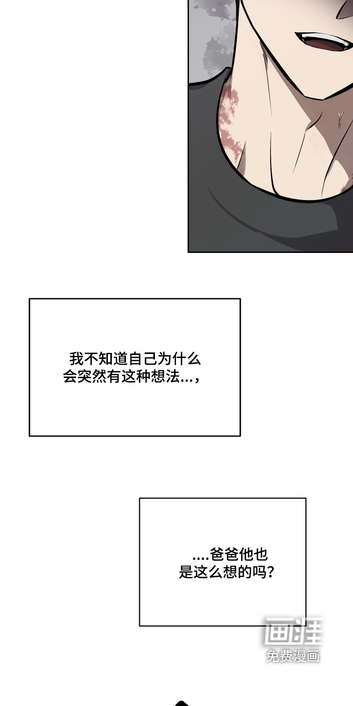 第17话：第17章：放手吧预览分镜