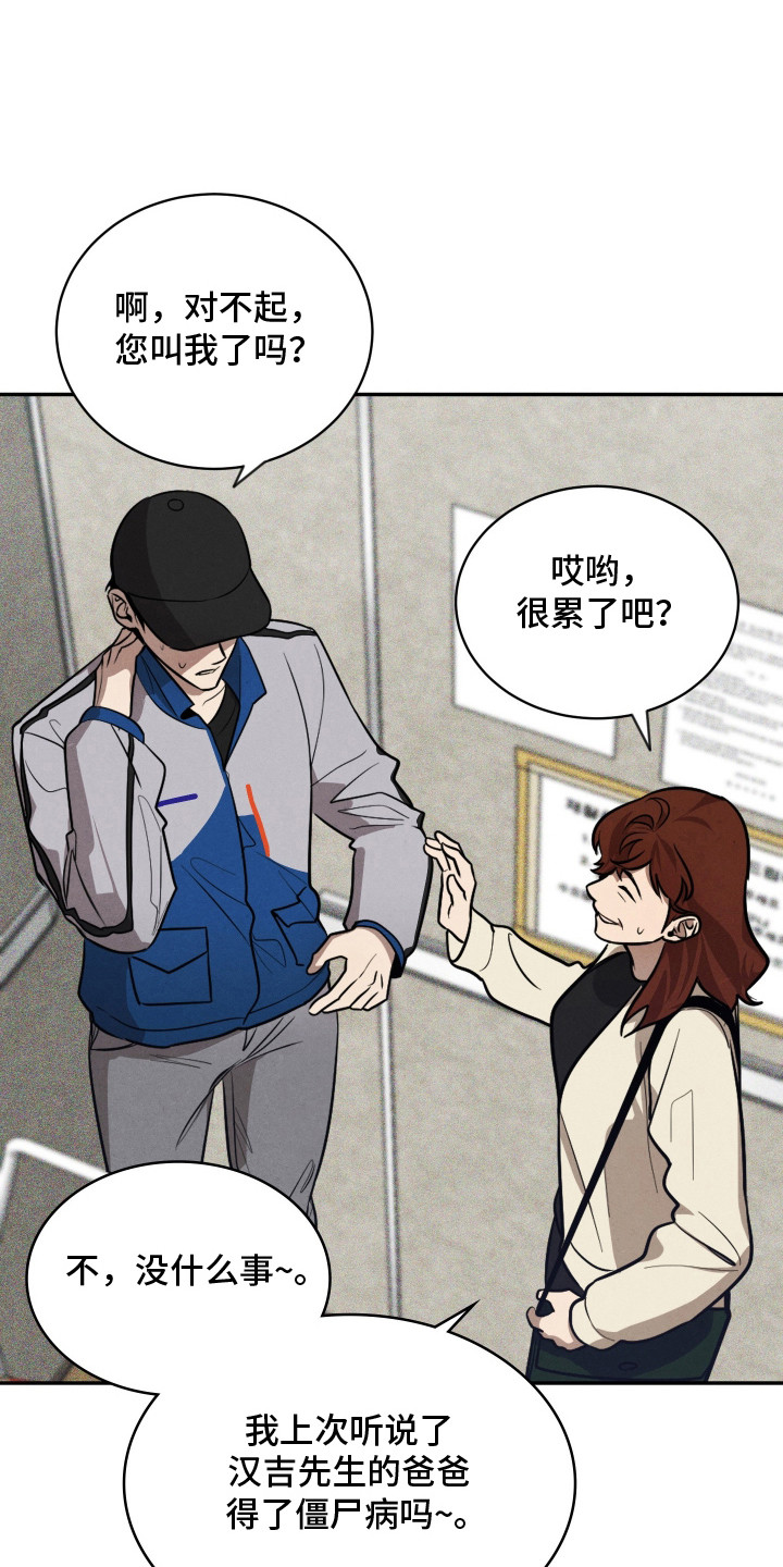 第2话：第2章：套近乎预览分镜