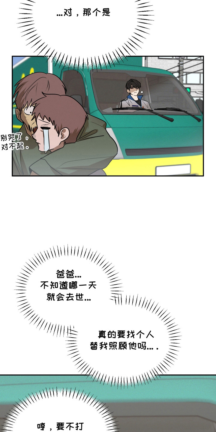 第3话：第3章：疗养师预览分镜